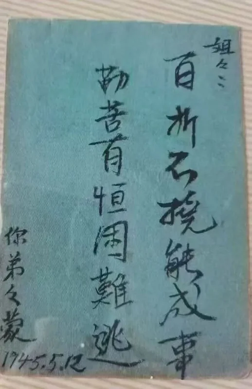这是80年前，一个少年的誓言-GOGO社区