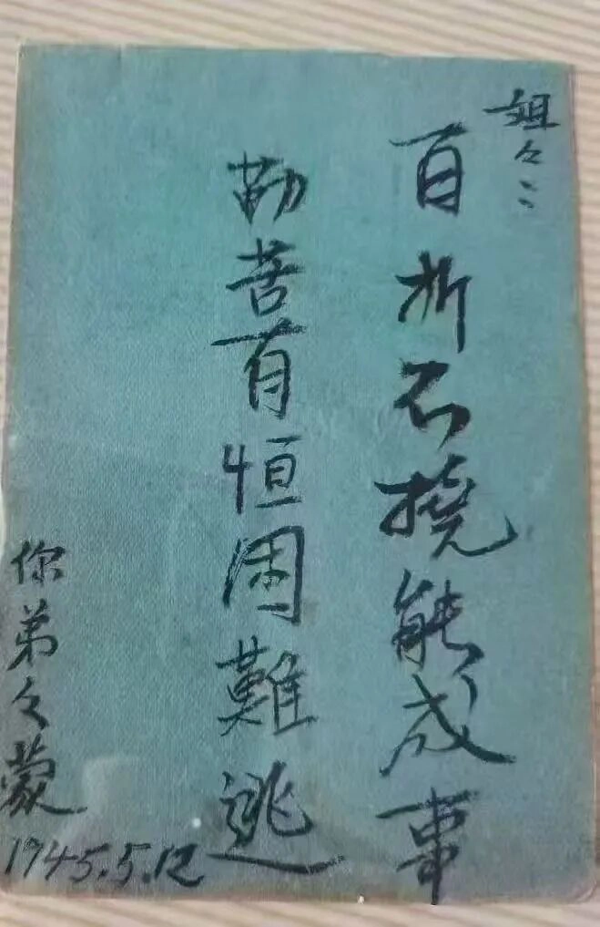 这是80年前，一个少年的誓言-GOGO社区