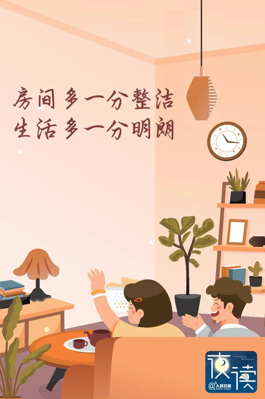 【夜读】让家久住不乱的7个好习惯-GOGO社区