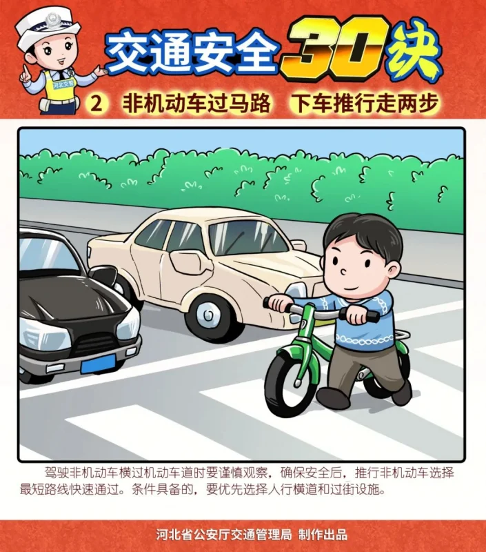 10月2日出行信息早知道-GOGO社区