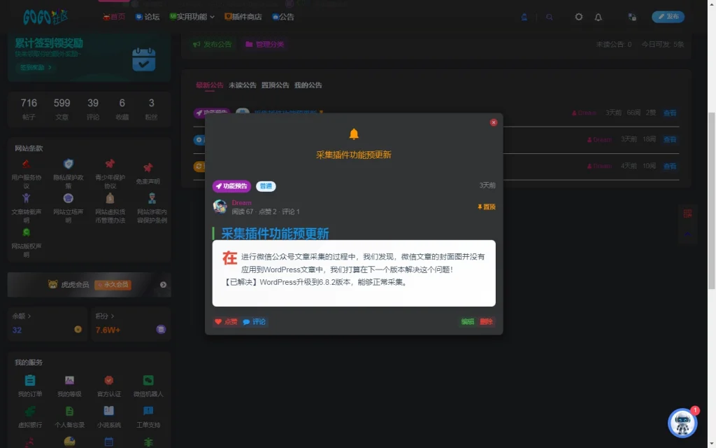 20251005204747813-2345截图20251005180858