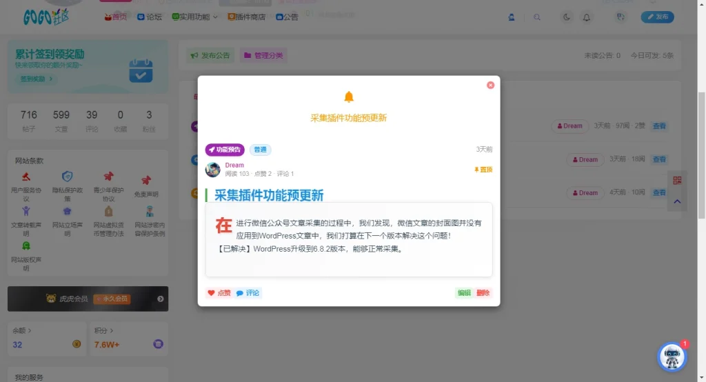 20251005204749885-2345截图20251005203149