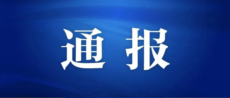 两名游客在长城刻字？警方通报-GOGO社区