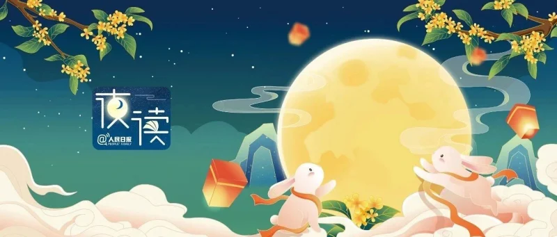【夜读】中秋，致我最牵挂的人-GOGO社区