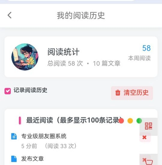 智能阅读历史系统-GOGO社区