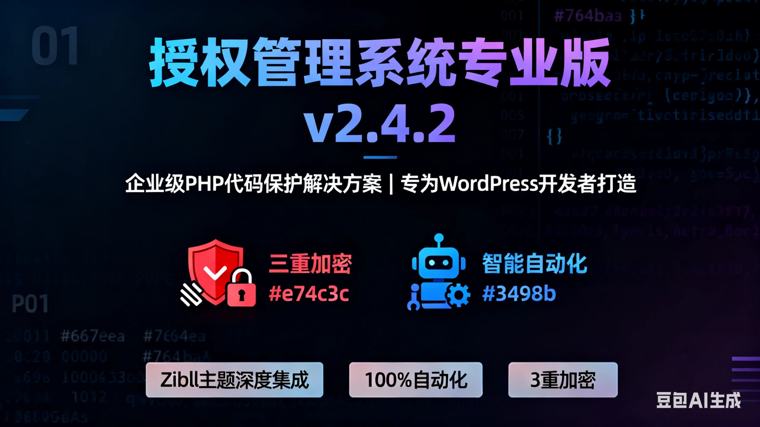 授权管理系统子比主题专版-GOGO社区