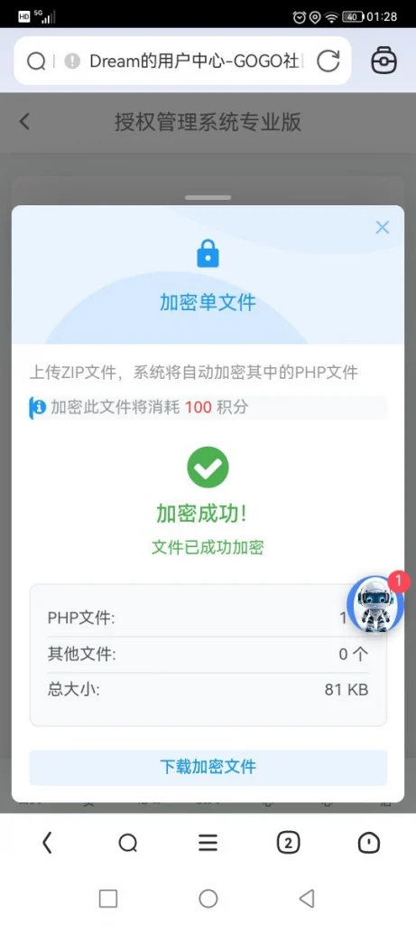 20251024014832701-_20251024_012821