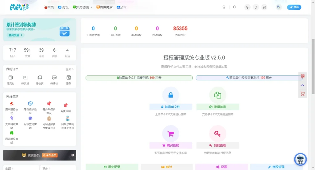 20251024193912771-2345截图20251024192058