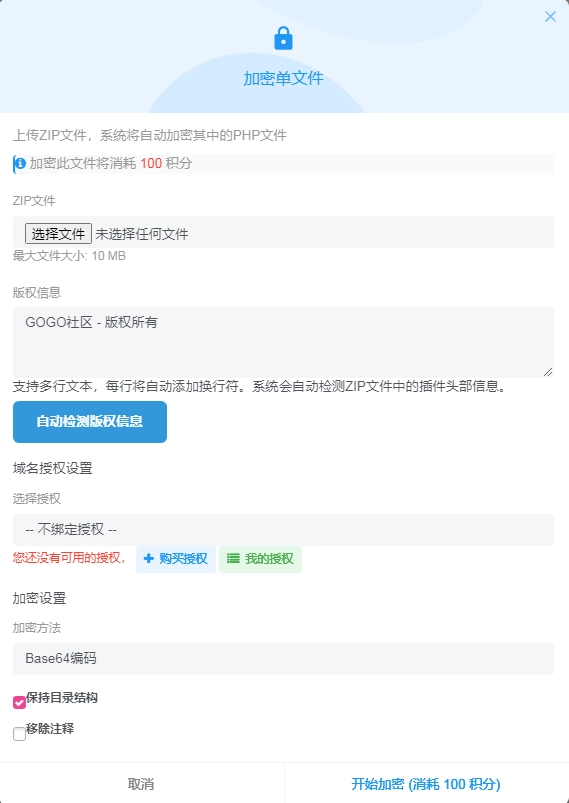 20251024193915327-2345截图20251024192148