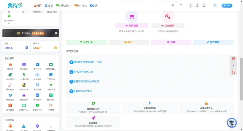 20251024193916600-2345截图20251024192114