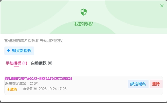 20251024193918242-2345截图20251024192258