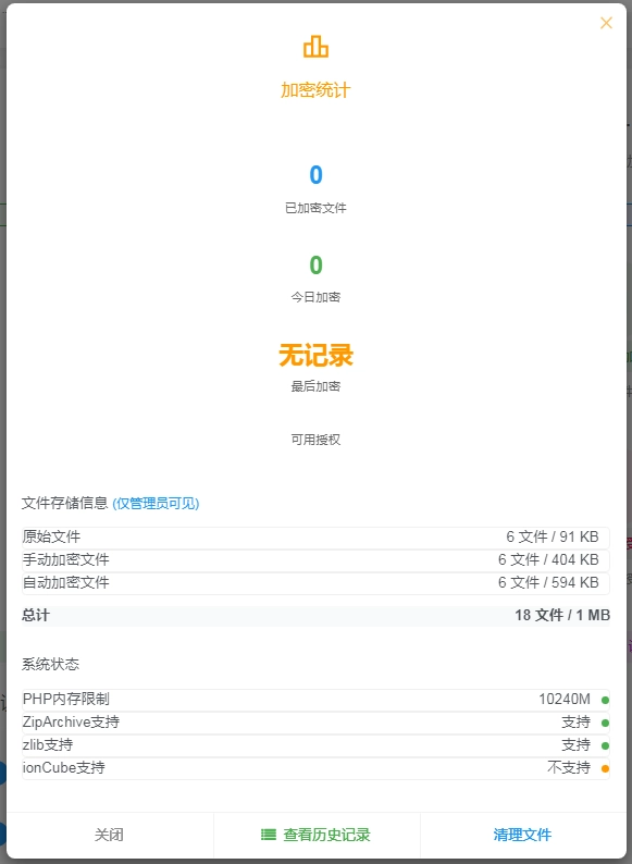 20251024193919547-2345截图20251024192343