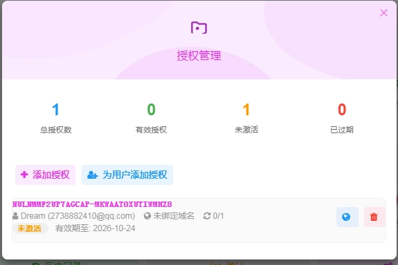 20251024194739801-2345截图20251024192407