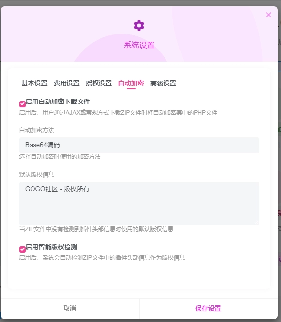 20251024194740285-2345截图20251024192456