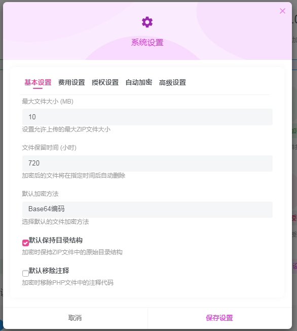 20251024194740727-2345截图20251024192422