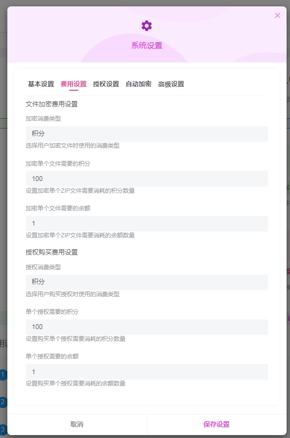 20251024194741885-2345截图20251024192435