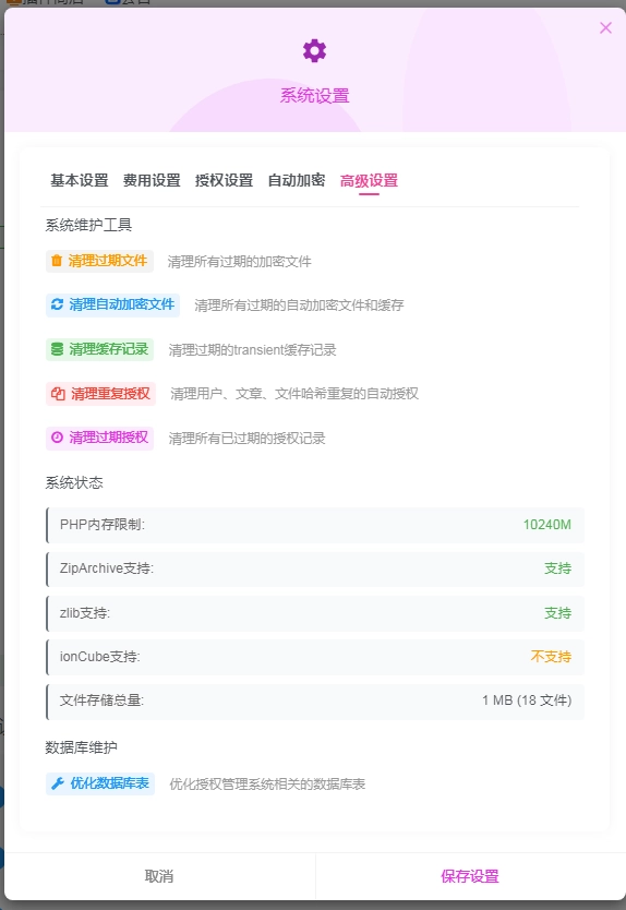 20251024194742137-2345截图20251024192510