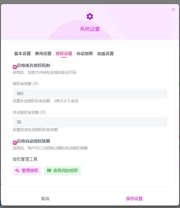 20251024194742315-2345截图20251024192445