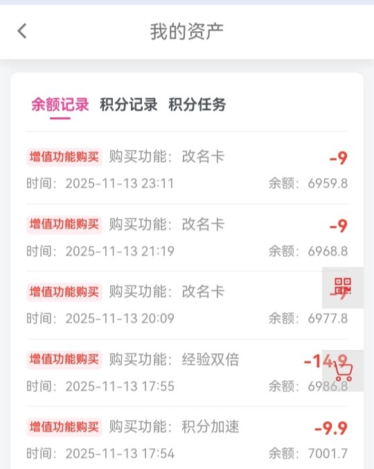 20251115100306820-IMG_20251115_095313_956