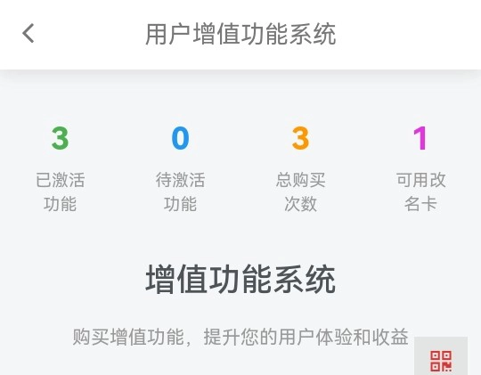用户增值系统-GOGO社区