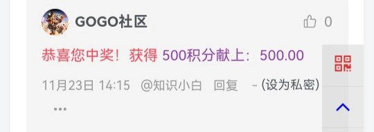 评论抽奖系统 - 完整功能详解-GOGO社区