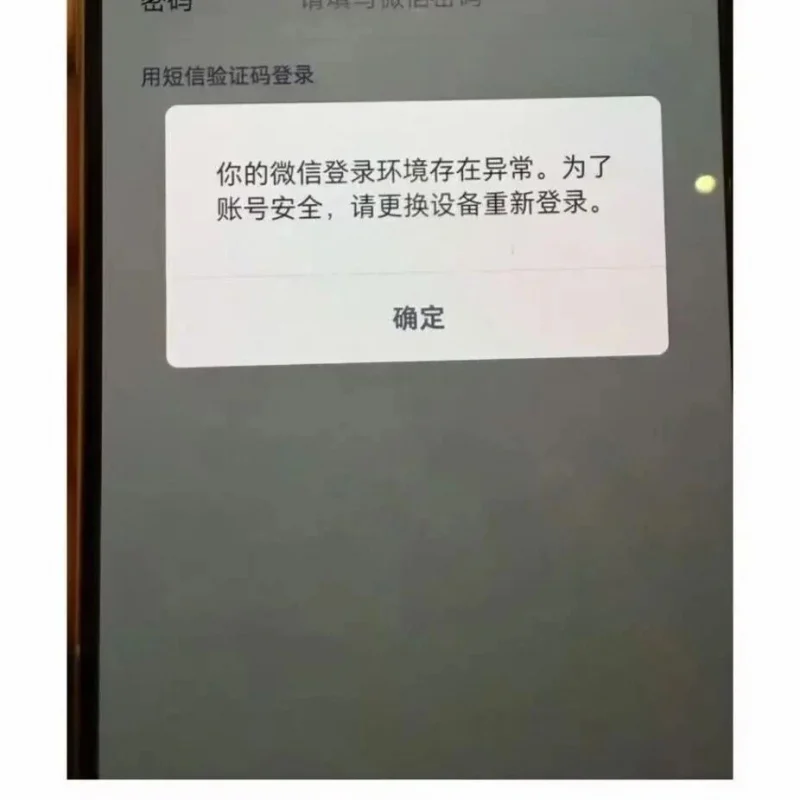 豆包手机助手无法“登录”微信的背后-GOGO社区
