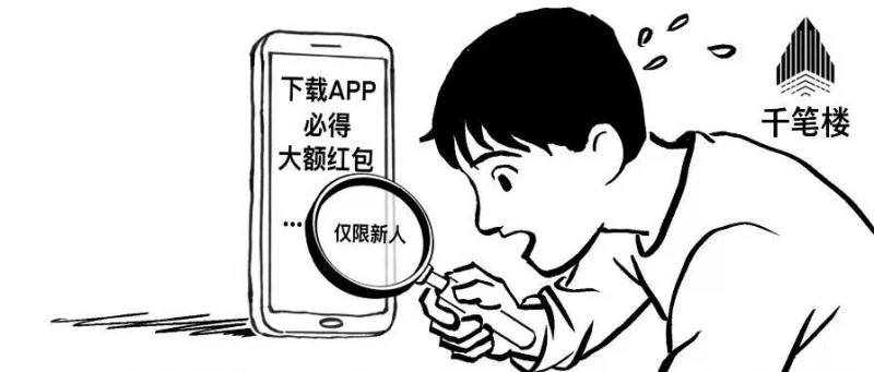 “大字吸睛、小字免责”，这样的小把戏该退场了-GOGO社区