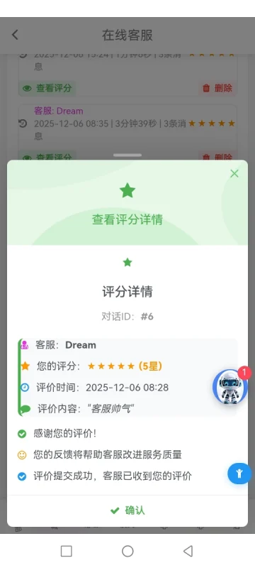 人工客服系统 v1.3.0 技术开发文档-GOGO社区