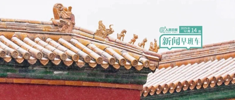 来了！新闻早班车-GOGO社区