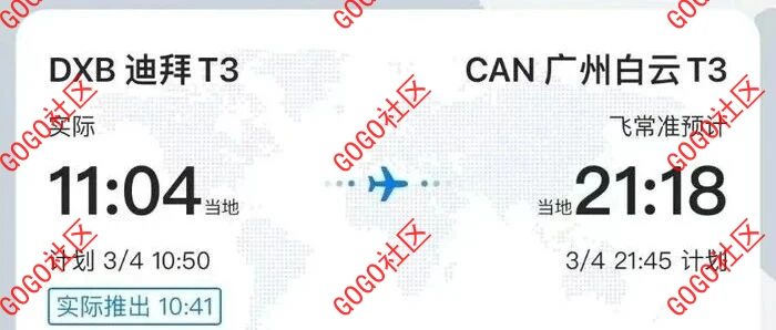 迪拜机场复航，首架飞往中国国内航班今晚落地广州，白云机场证实-GOGO社区