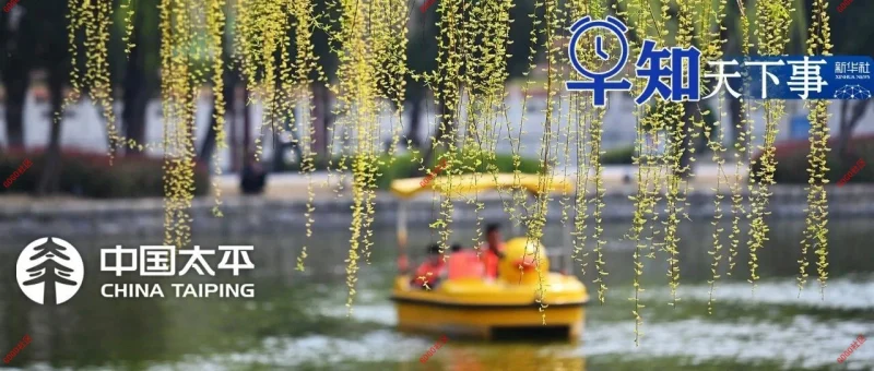 早知天下事〔2026.03.26〕-GOGO社区