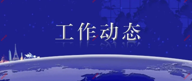 河北省通信管理局召开总经理座谈会 扎实推动信息通信业高质量发展-GOGO社区
