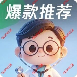 【2026重磅上新】最长保一辈子、最高一次赔110万的重疾险，超能打-GOGO社区