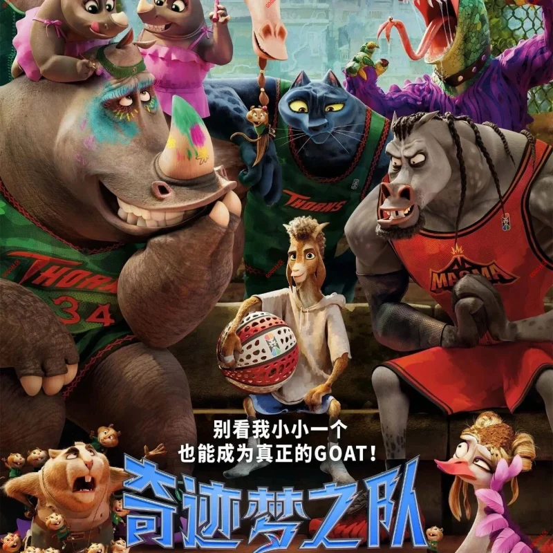 电影《奇迹梦之队》今日上映!-GOGO社区