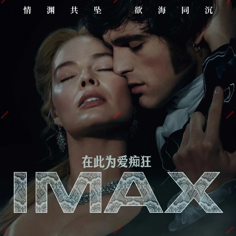 电影《呼啸山庄》正在热映！-GOGO社区