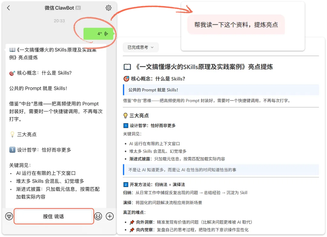 微信图片