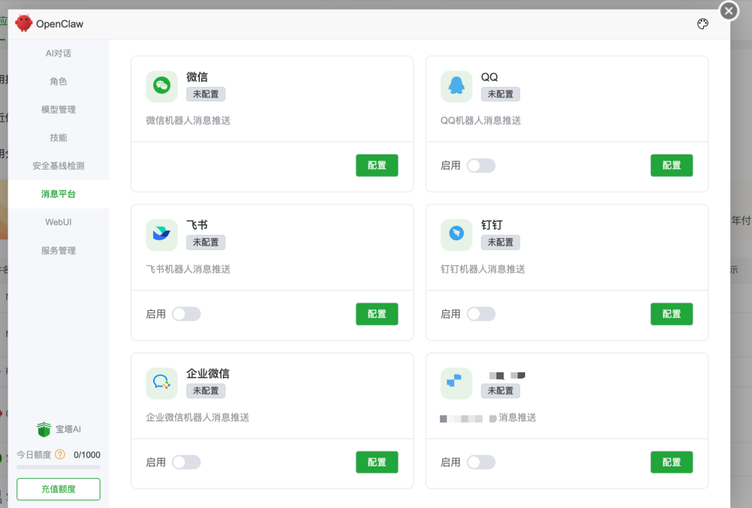 微信图片