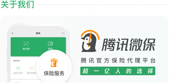 微信图片