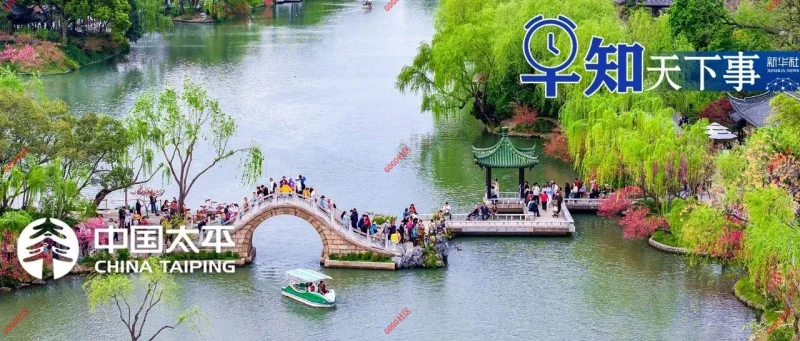 早知天下事〔2026.04.10〕-GOGO社区