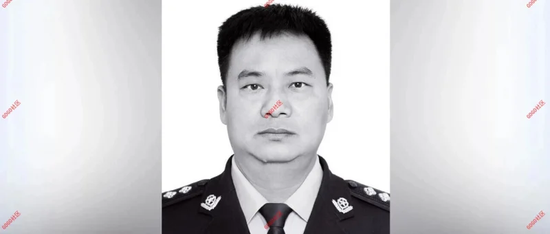 痛心！一等功臣余红李因公牺牲，年仅45岁-GOGO社区