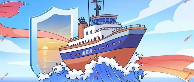 国安之盾,护航“十五五”新征程-GOGO社区