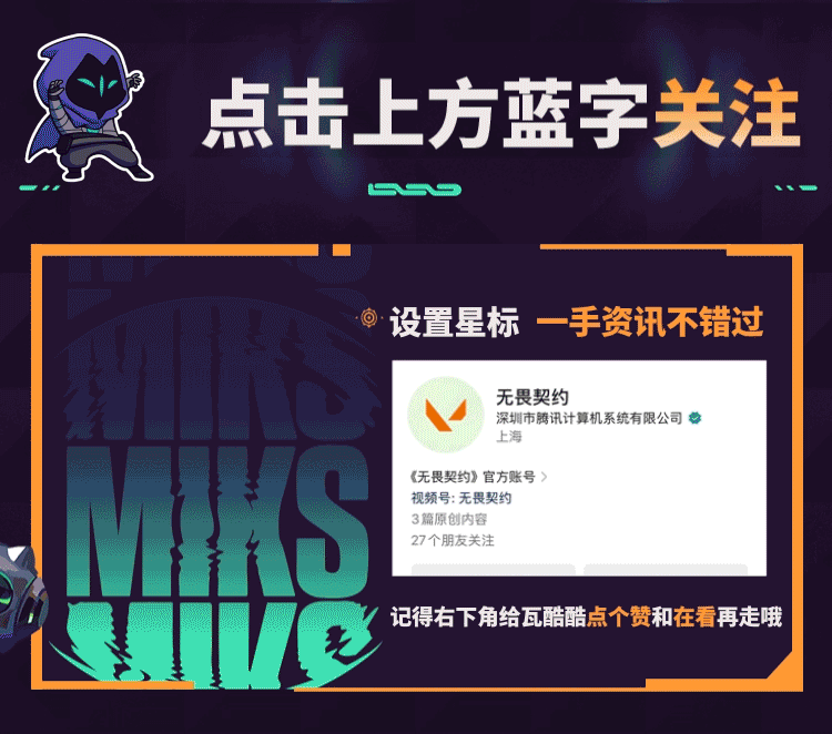 封禁165万账号！无畏契约 × 艾瑞咨询发布外挂作弊人群深度洞察-GOGO社区