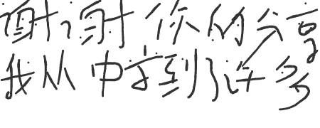 手写签名