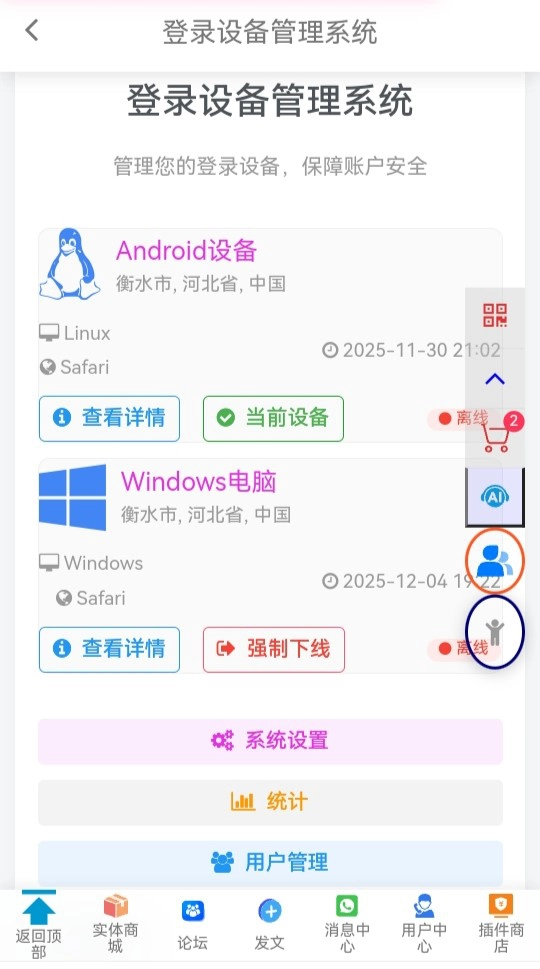 20251213165907145-IMG_20251213_165249_276