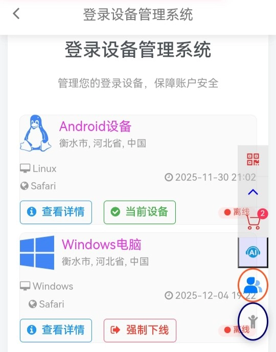 20251213165907491-IMG_20251213_165314_355