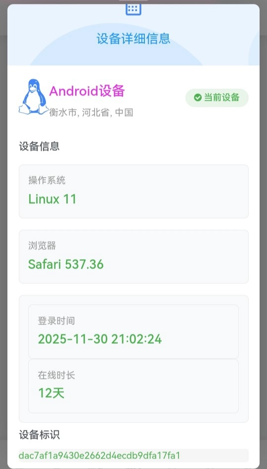 20251213165909455-IMG_20251213_165134_775